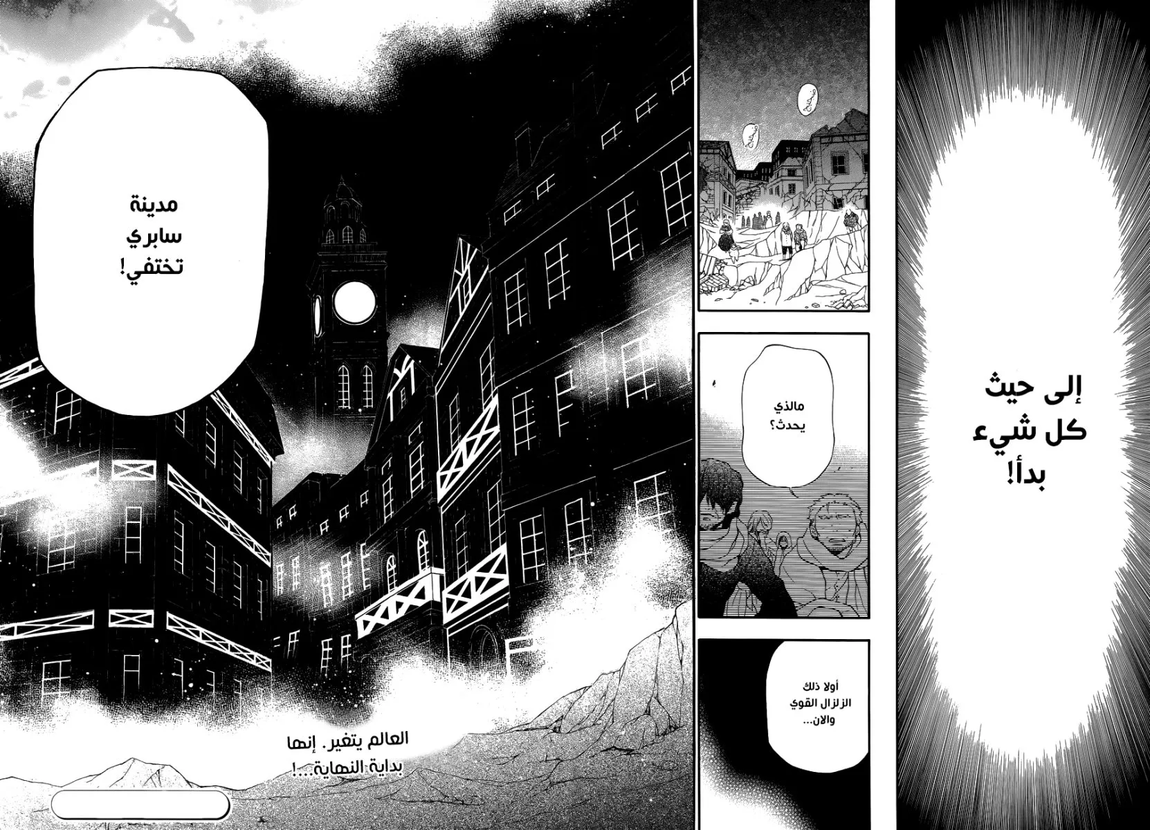 Read Pandora Hearts AR Manga Online