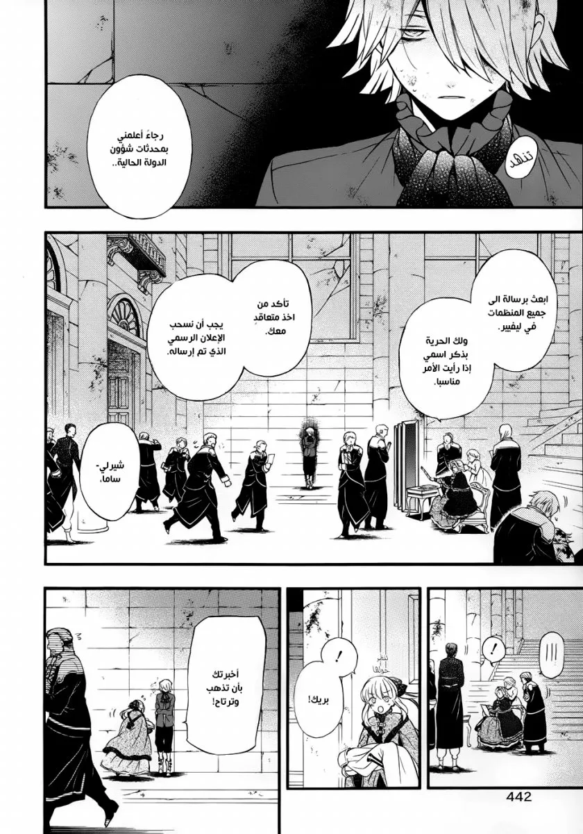 Read Pandora Hearts AR Manga Online