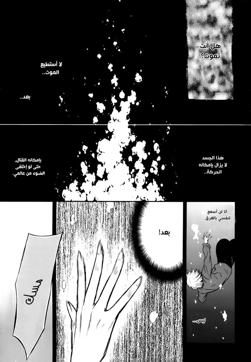 Read Pandora Hearts AR Manga Online
