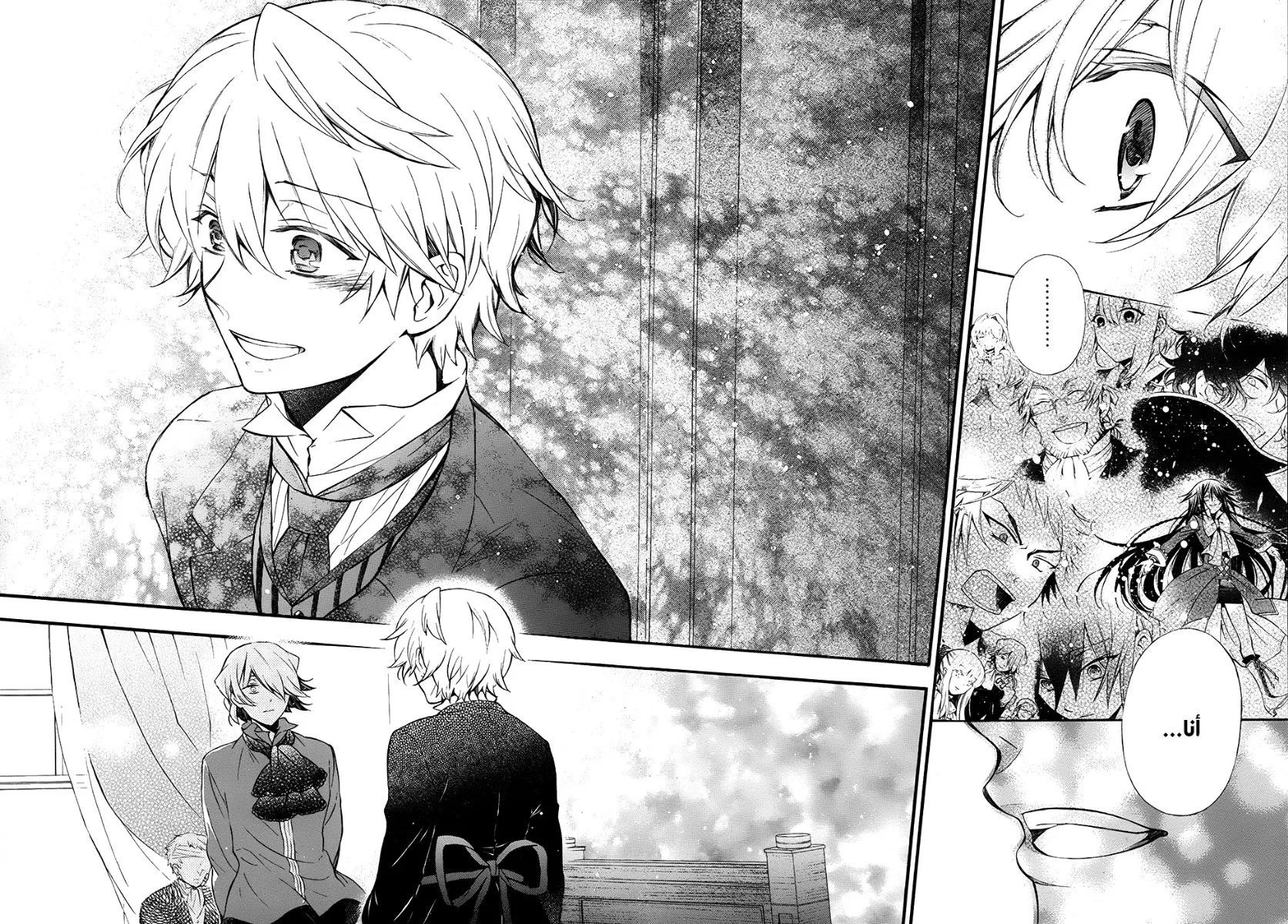 Read Pandora Hearts AR Manga Online