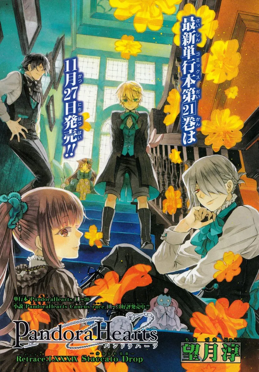 Read Pandora Hearts AR Manga Online