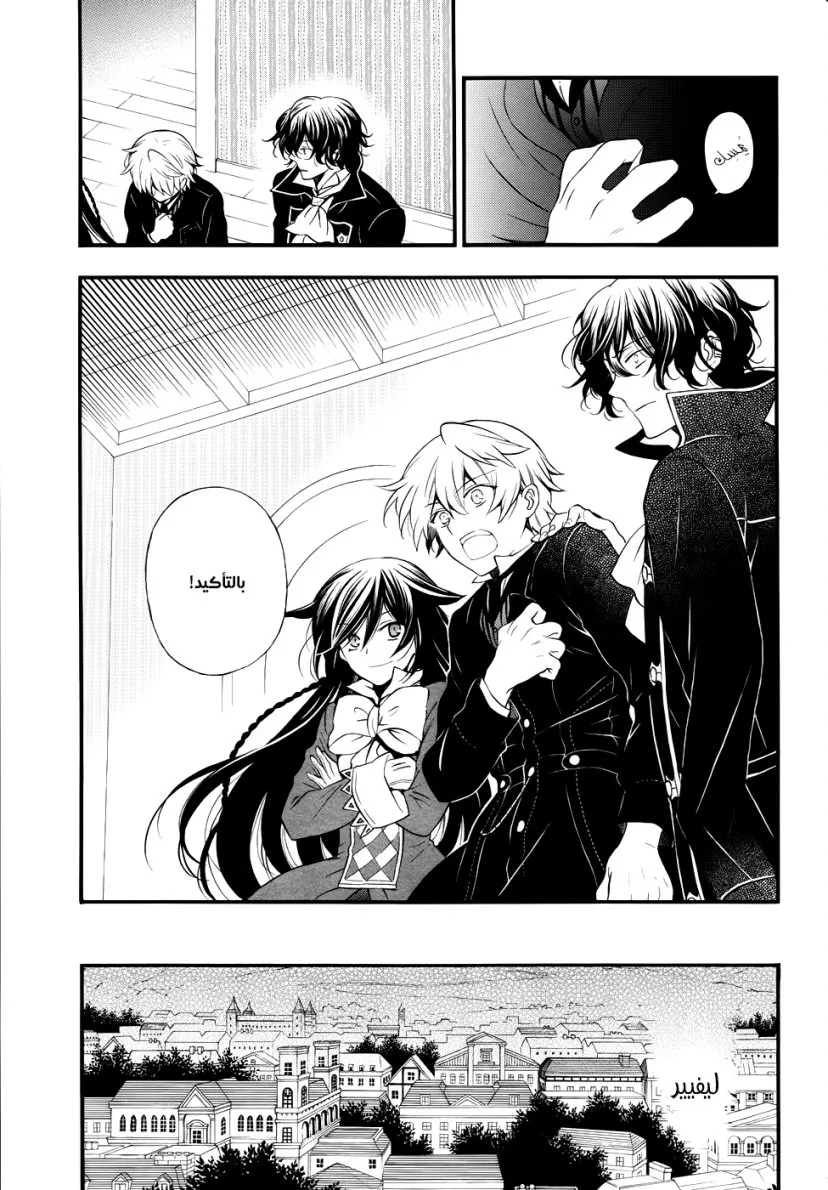 Read Pandora Hearts AR Manga Online