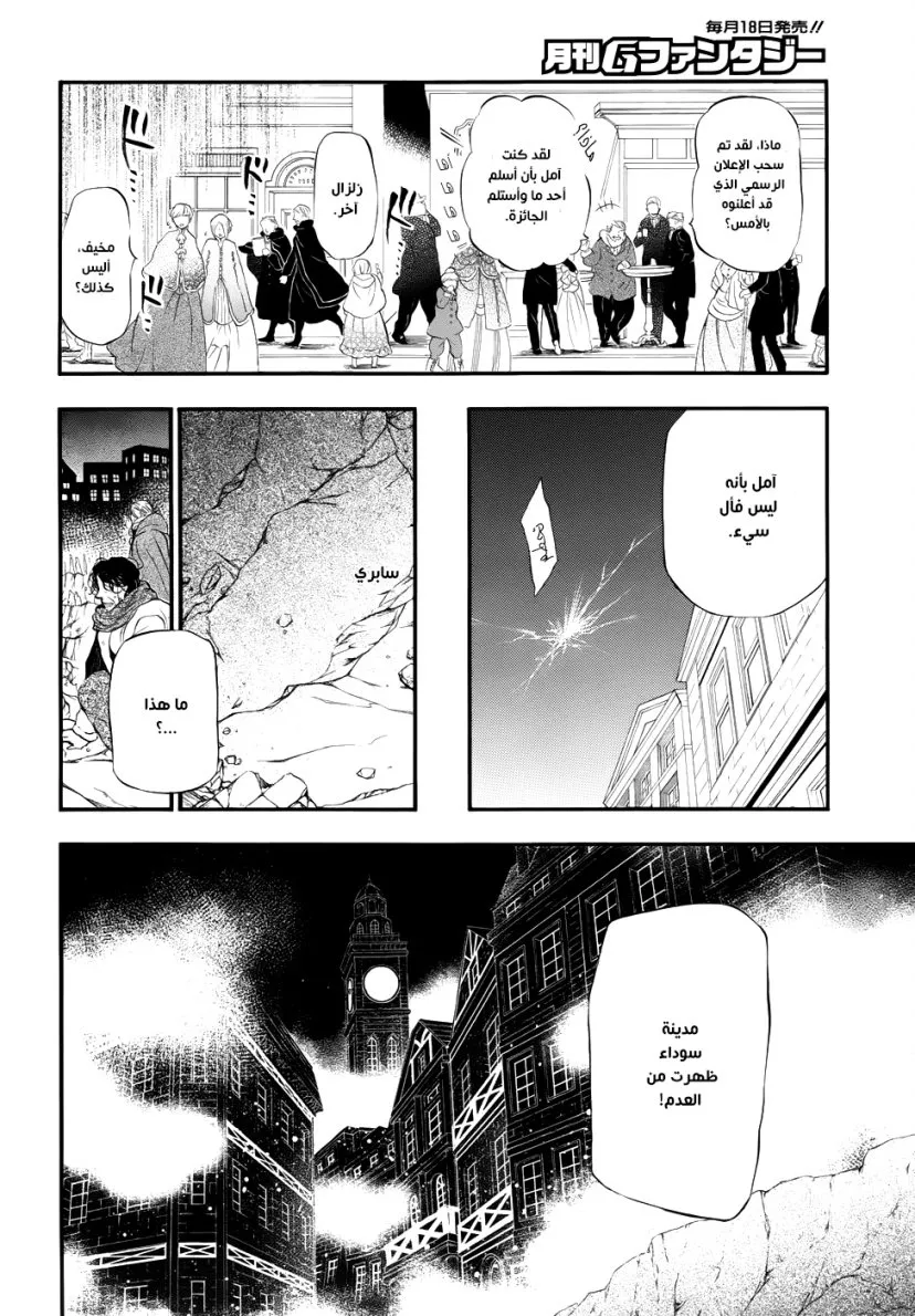 Read Pandora Hearts AR Manga Online