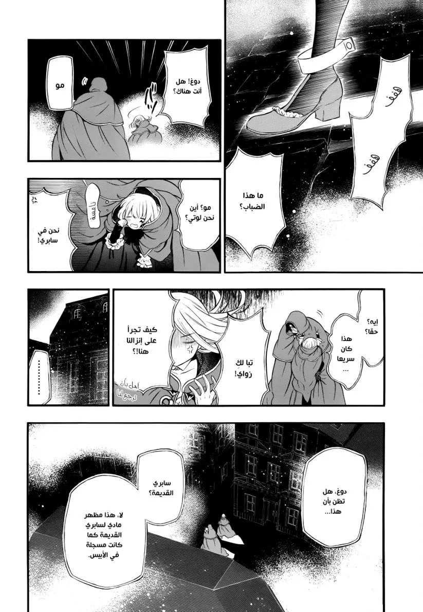 Read Pandora Hearts AR Manga Online