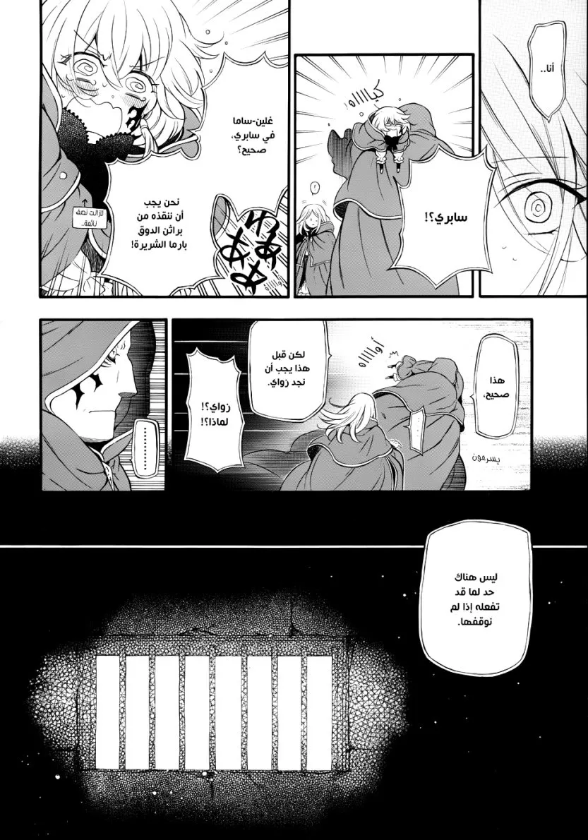Read Pandora Hearts AR Manga Online