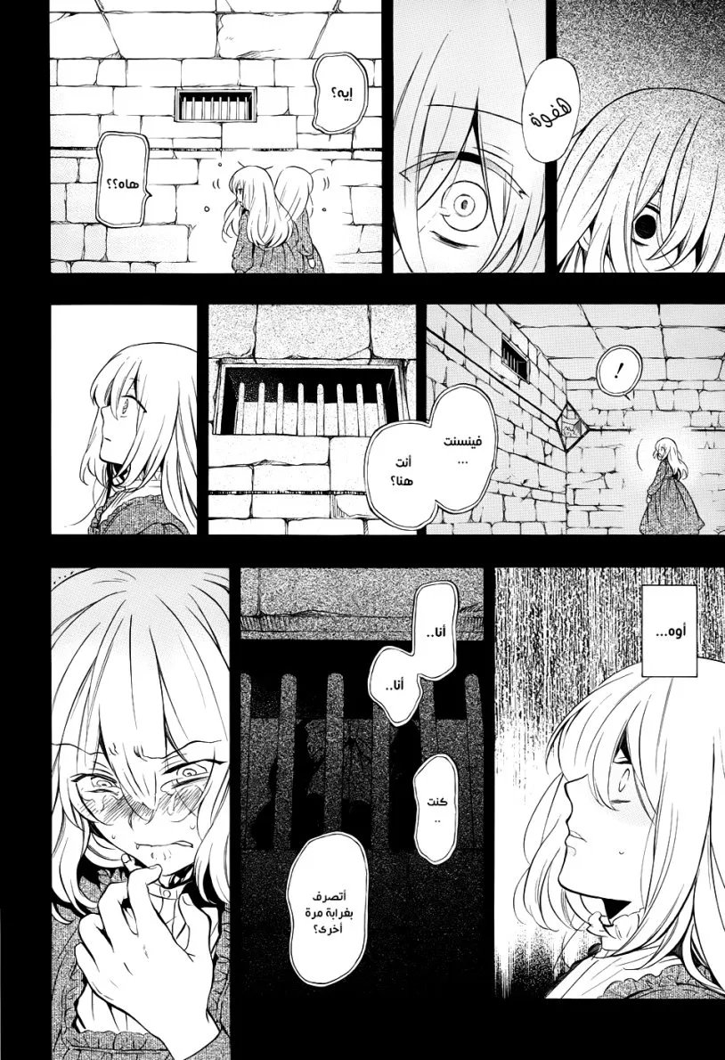 Read Pandora Hearts AR Manga Online