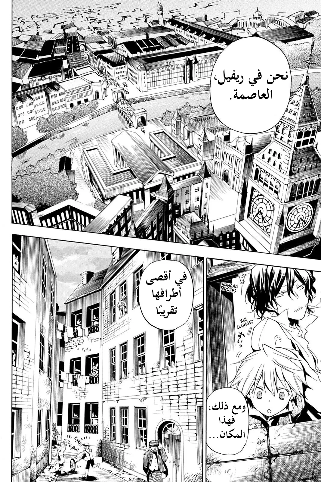 Read Pandora Hearts AR Manga Online