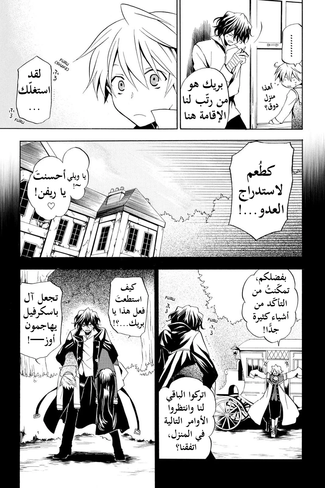 Read Pandora Hearts AR Manga Online