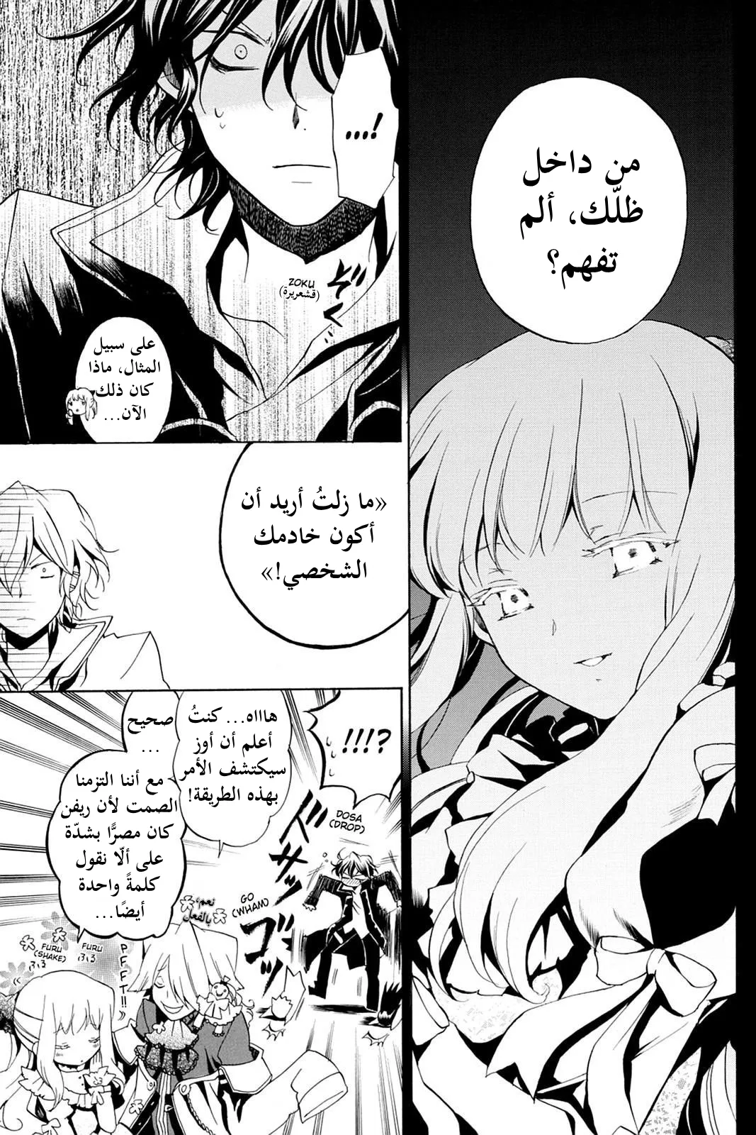 Read Pandora Hearts AR Manga Online
