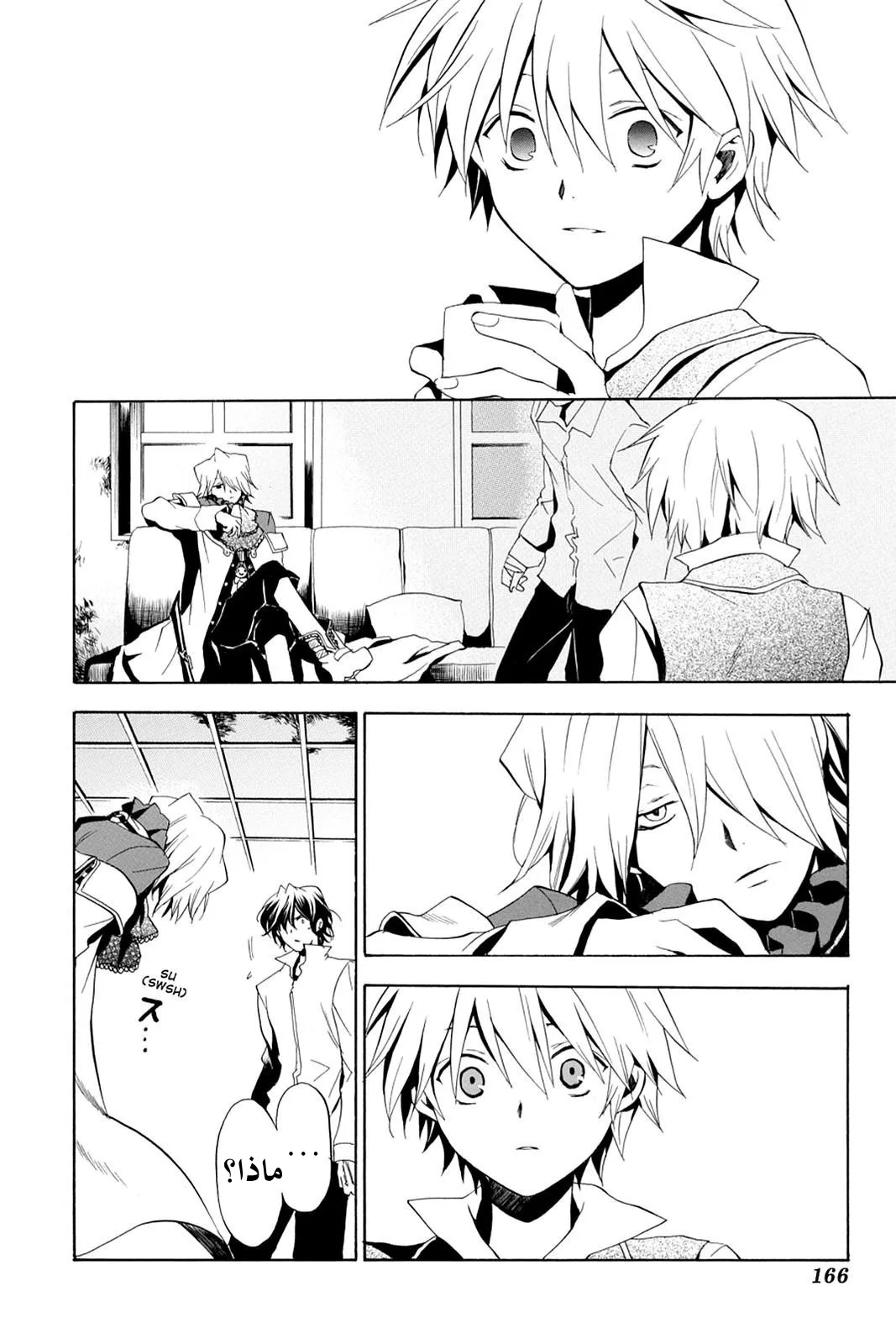 Read Pandora Hearts AR Manga Online