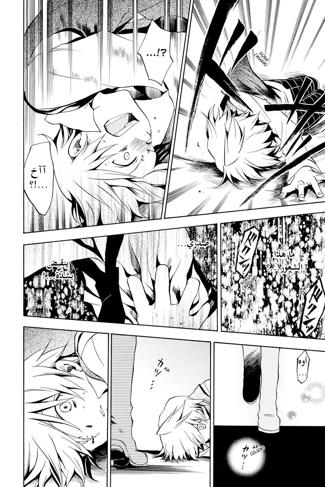 Read Pandora Hearts AR Manga Online