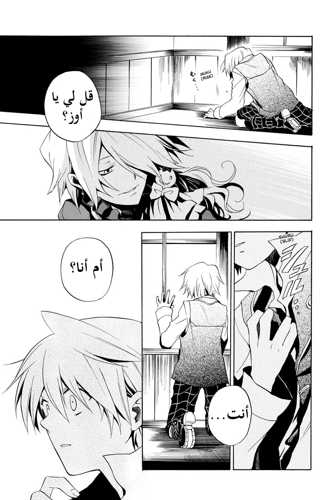 Read Pandora Hearts AR Manga Online