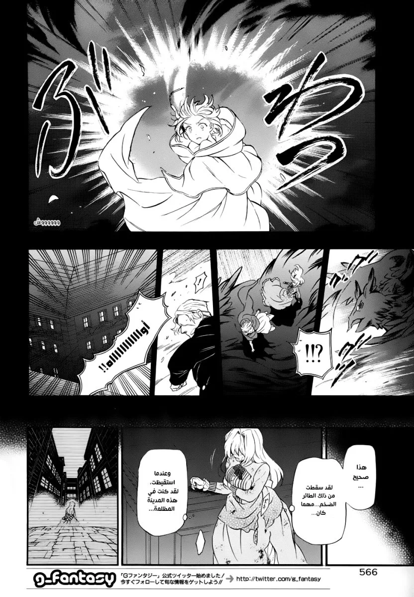 Read Pandora Hearts AR Manga Online