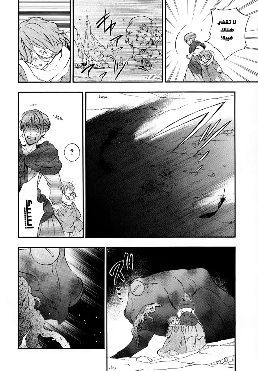 Read Pandora Hearts AR Manga Online