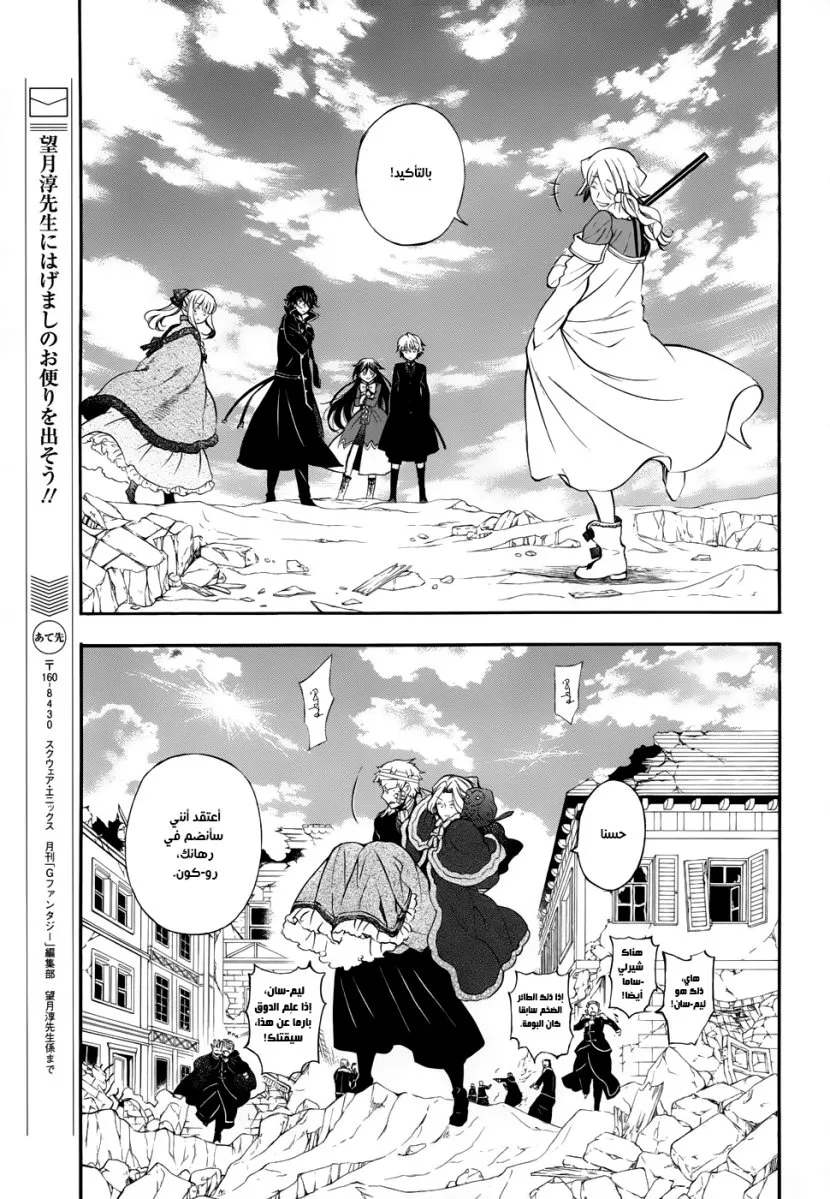Read Pandora Hearts AR Manga Online