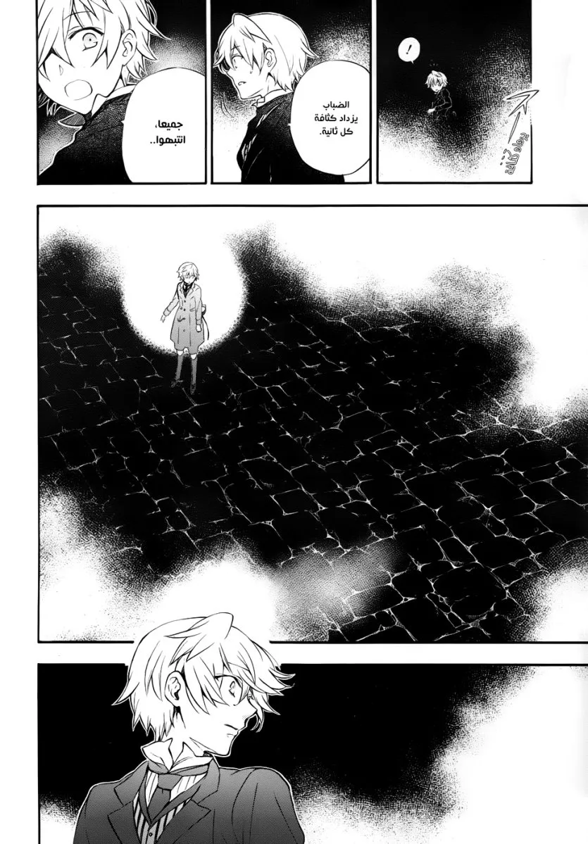 Read Pandora Hearts AR Manga Online