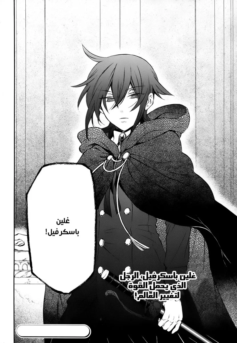 Read Pandora Hearts AR Manga Online
