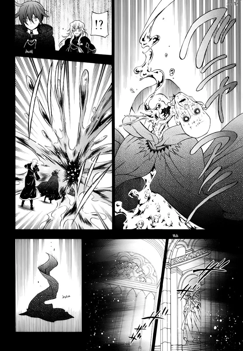 Read Pandora Hearts AR Manga Online