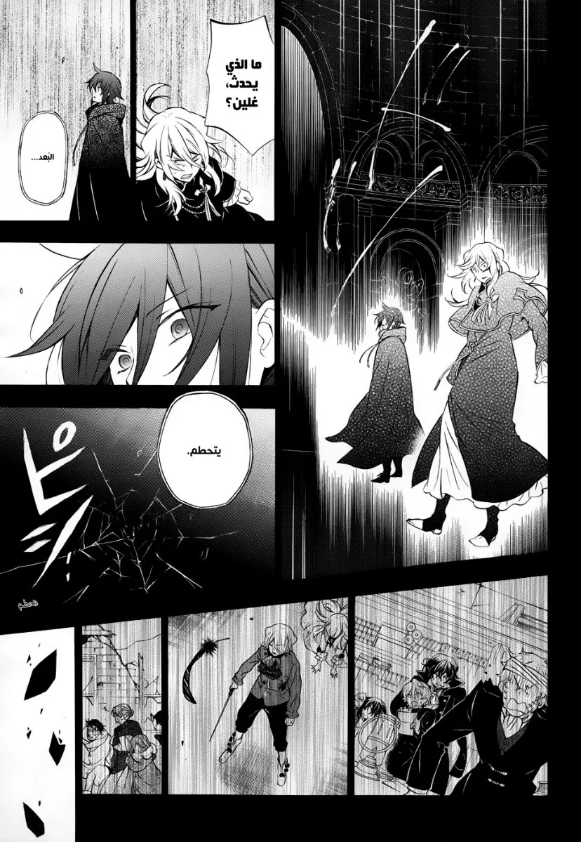 Read Pandora Hearts AR Manga Online