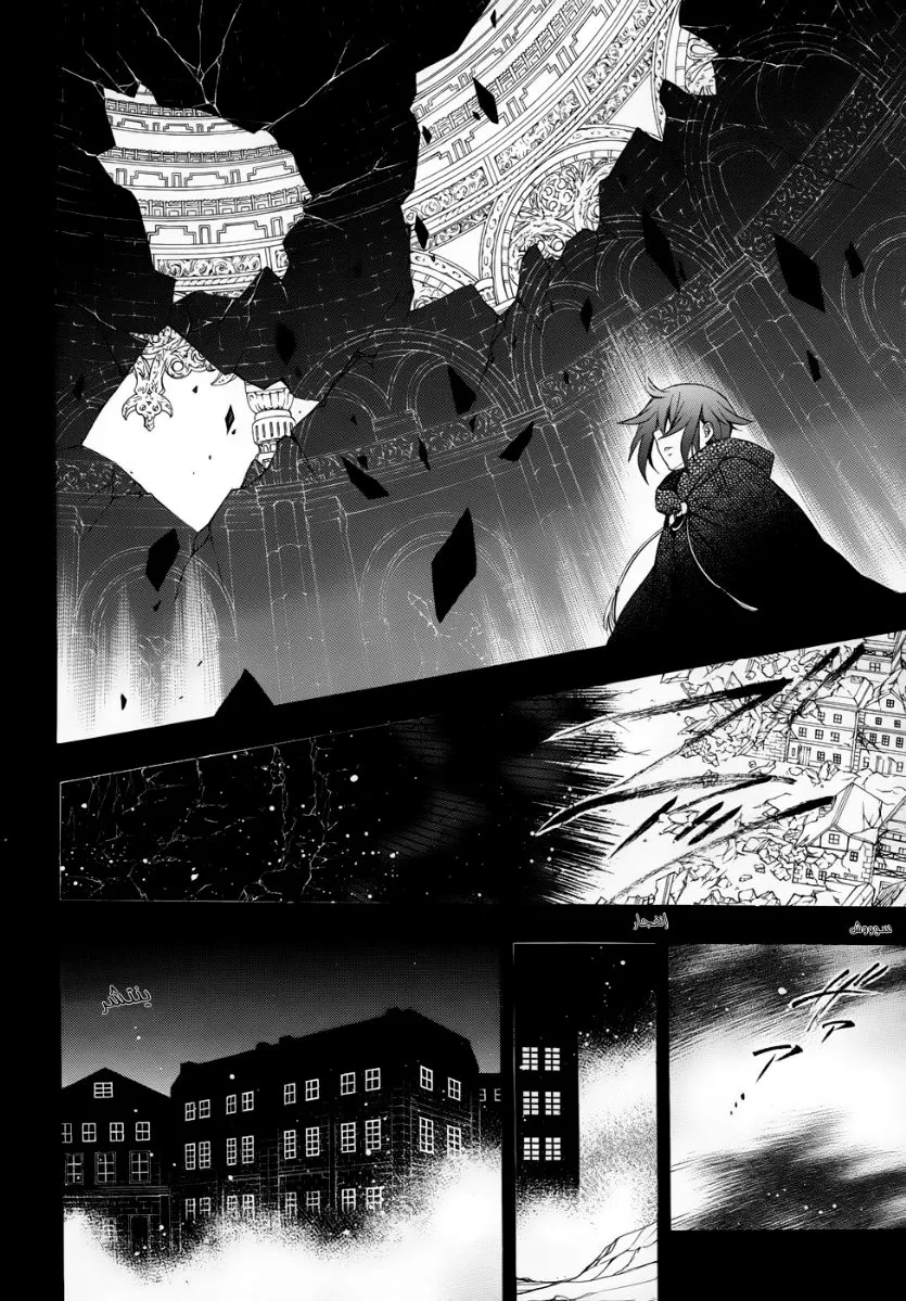 Read Pandora Hearts AR Manga Online