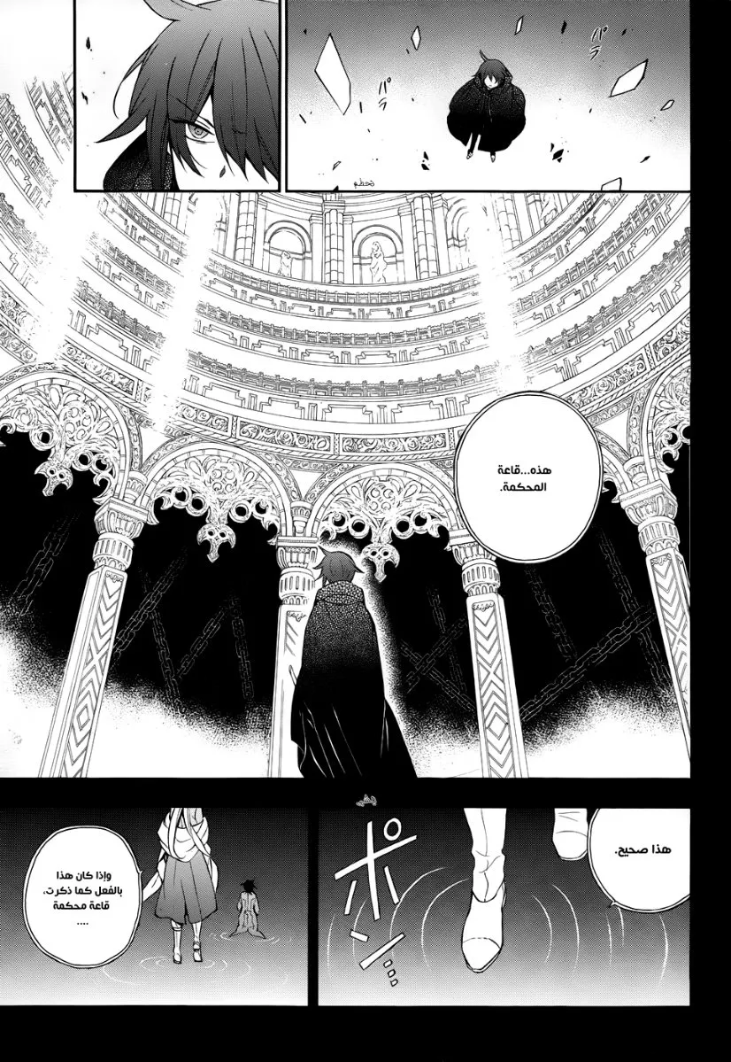 Read Pandora Hearts AR Manga Online