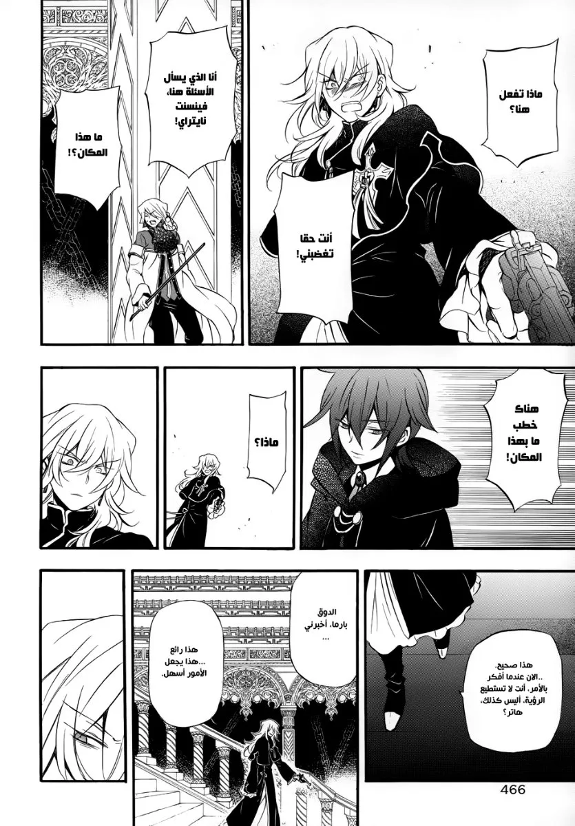 Read Pandora Hearts AR Manga Online
