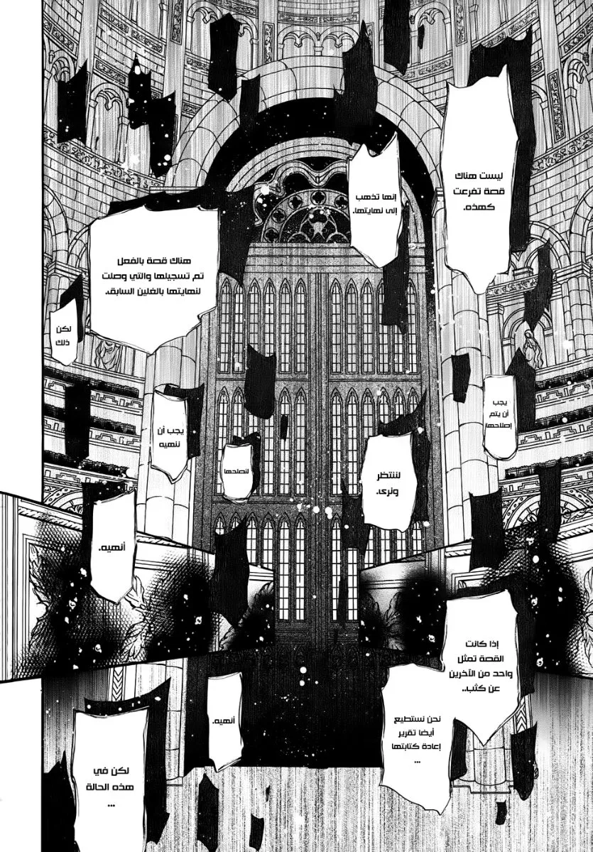 Read Pandora Hearts AR Manga Online