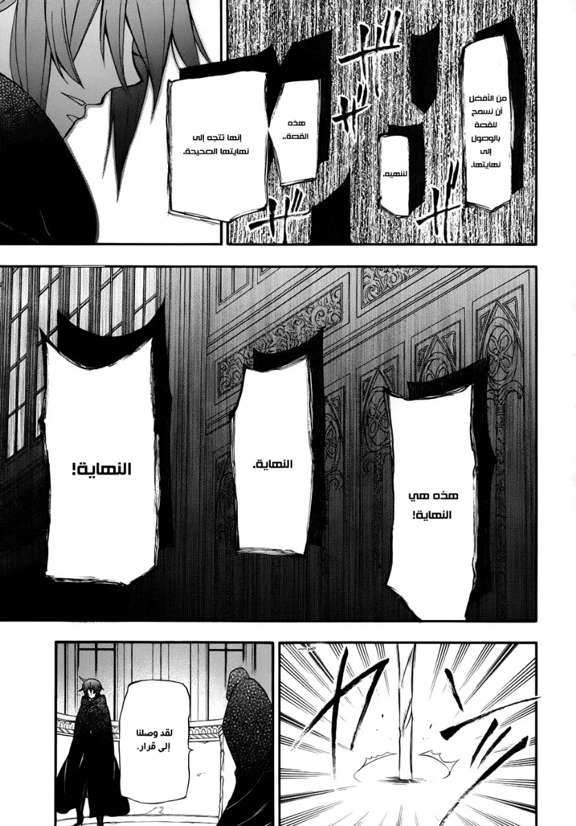 Read Pandora Hearts AR Manga Online