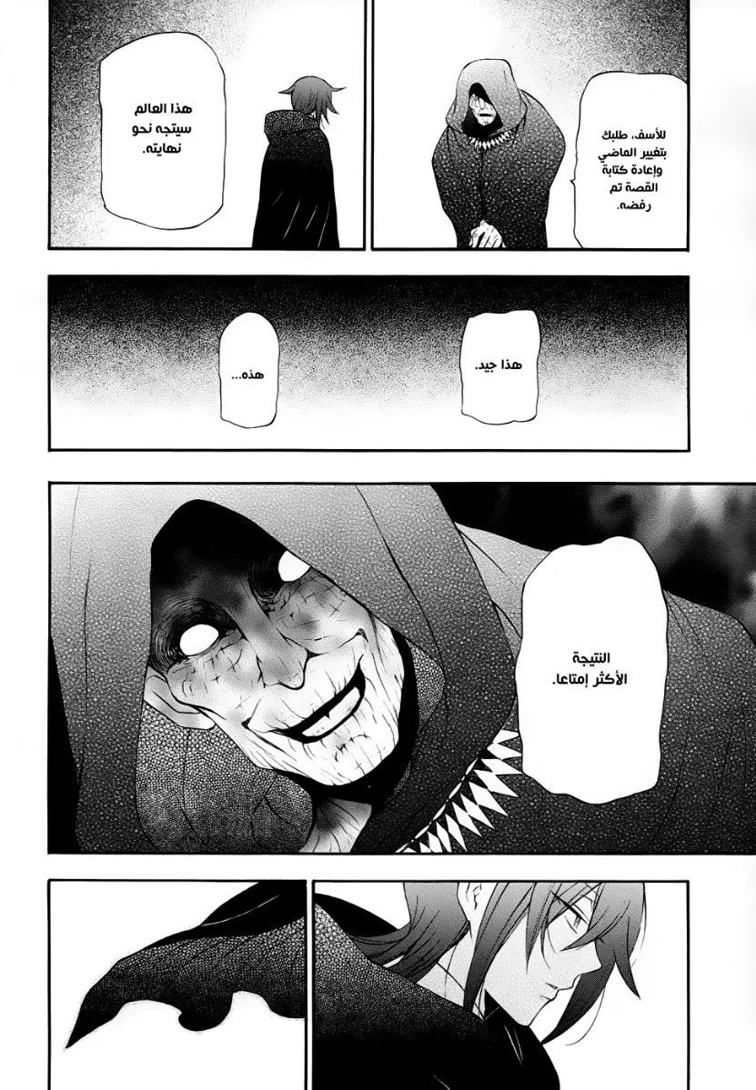 Read Pandora Hearts AR Manga Online
