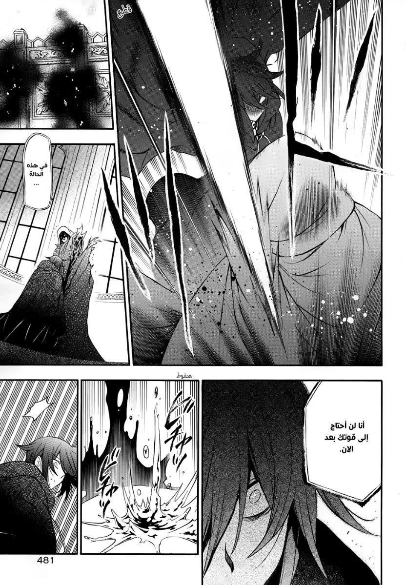 Read Pandora Hearts AR Manga Online