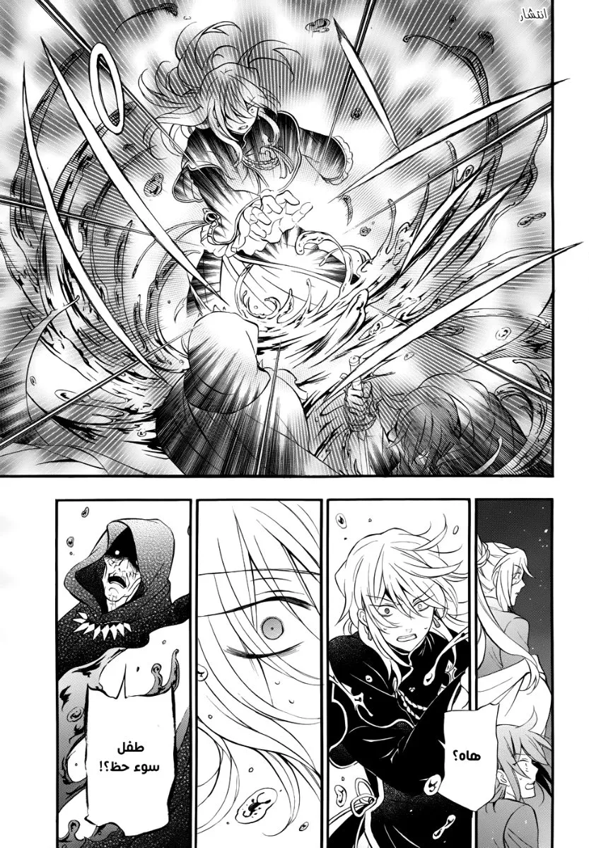 Read Pandora Hearts AR Manga Online