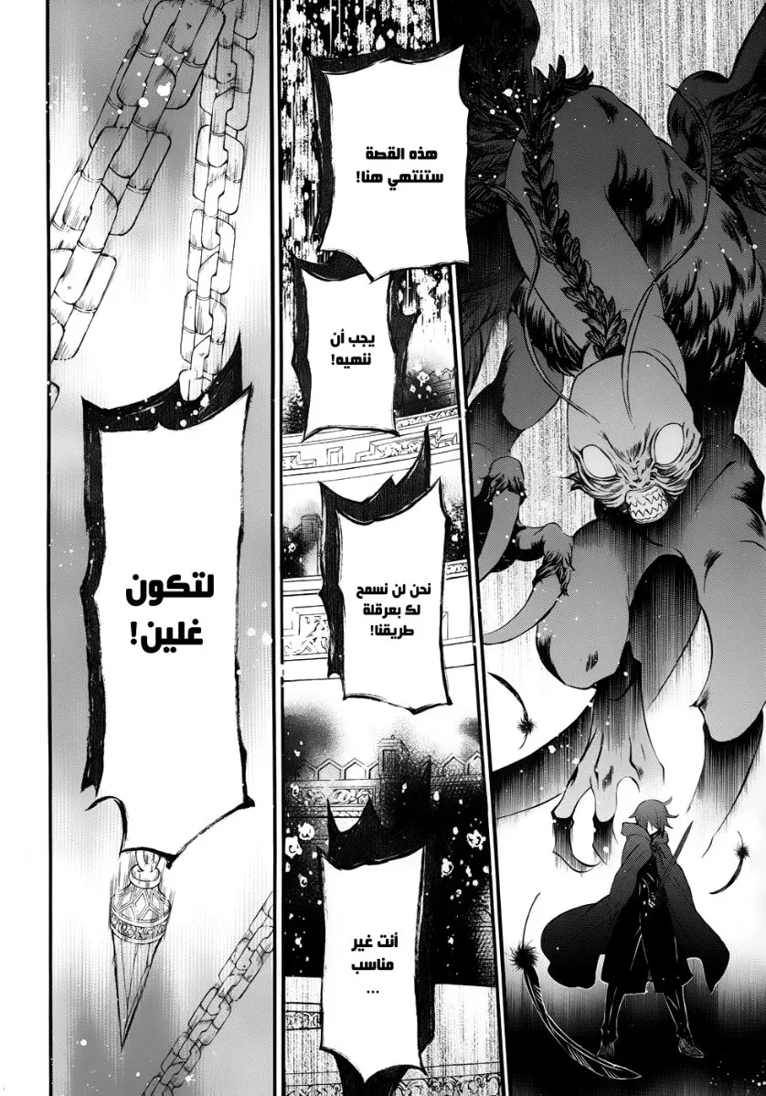 Read Pandora Hearts AR Manga Online
