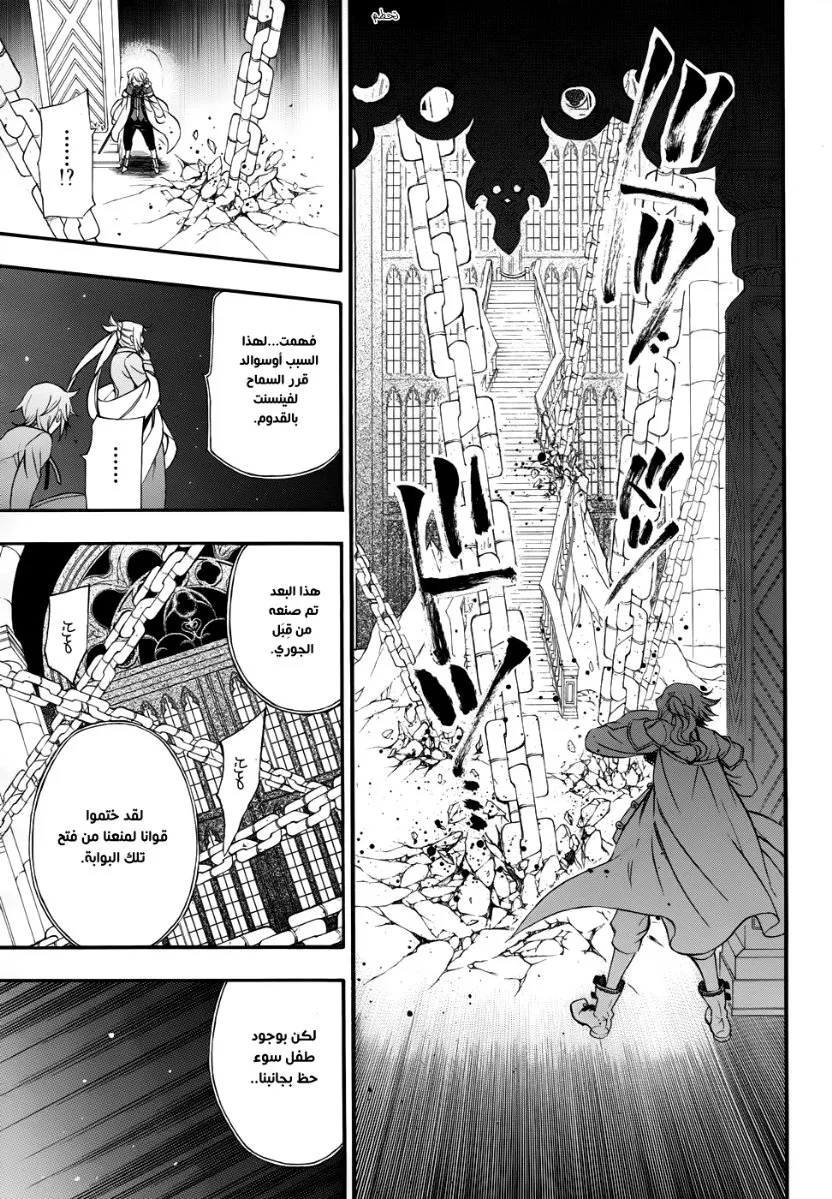 Read Pandora Hearts AR Manga Online