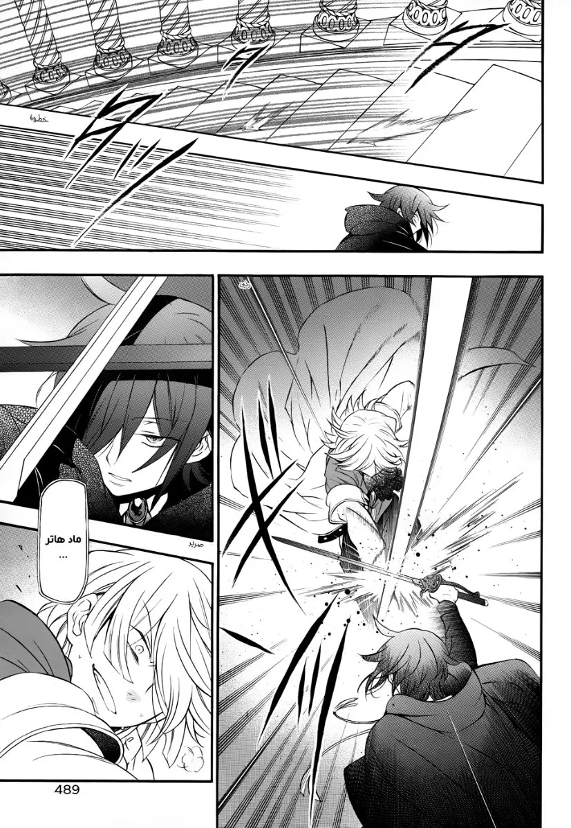Read Pandora Hearts AR Manga Online
