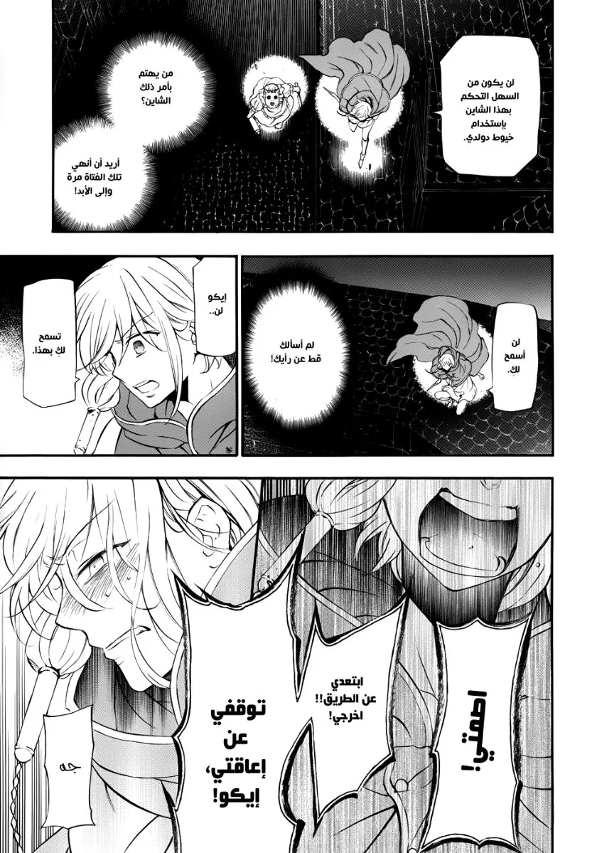Read Pandora Hearts AR Manga Online