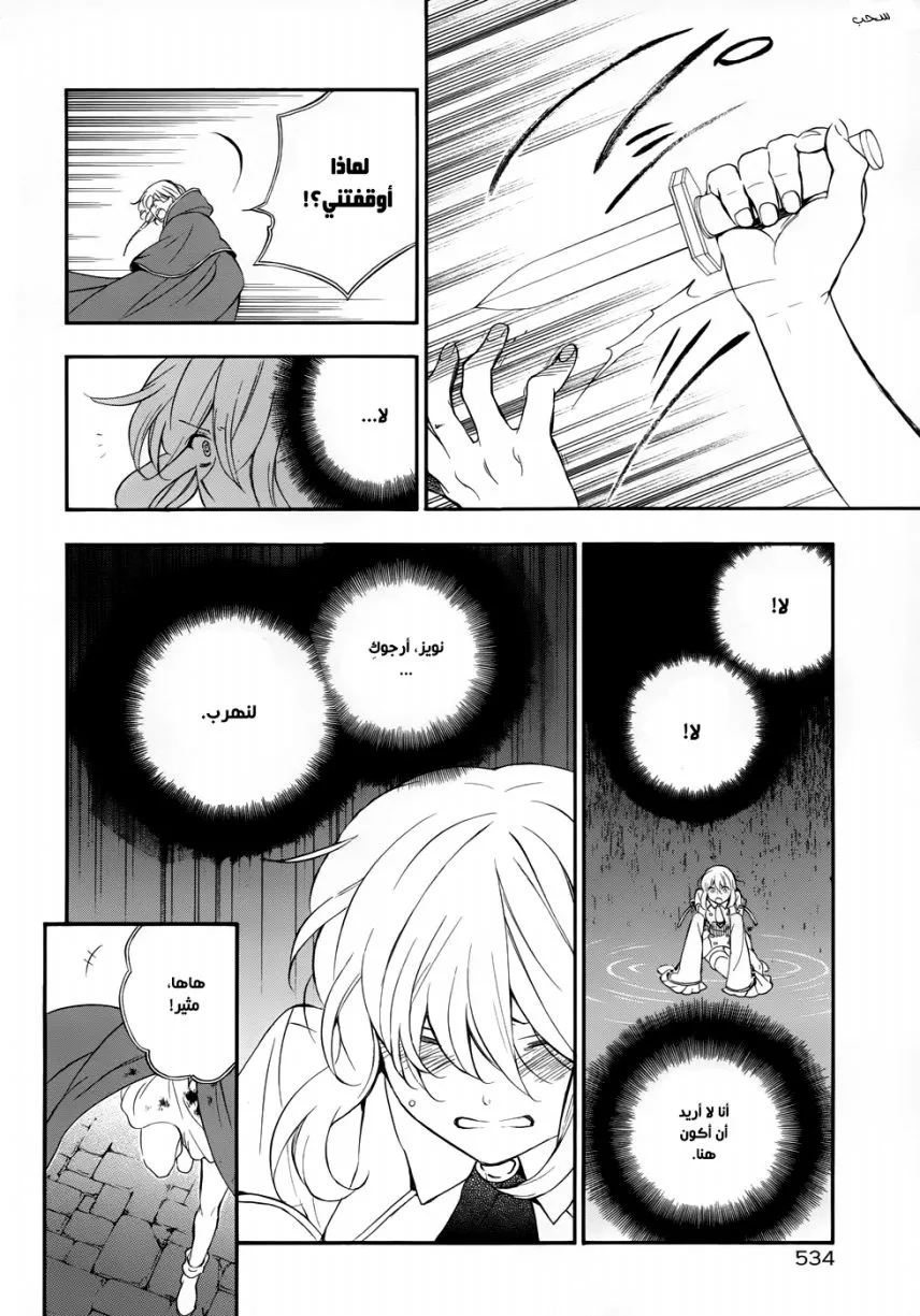 Read Pandora Hearts AR Manga Online