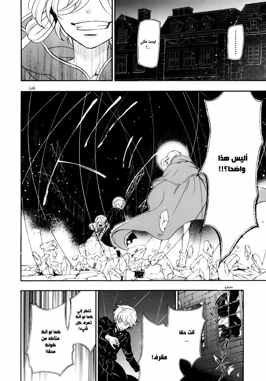 Read Pandora Hearts AR Manga Online