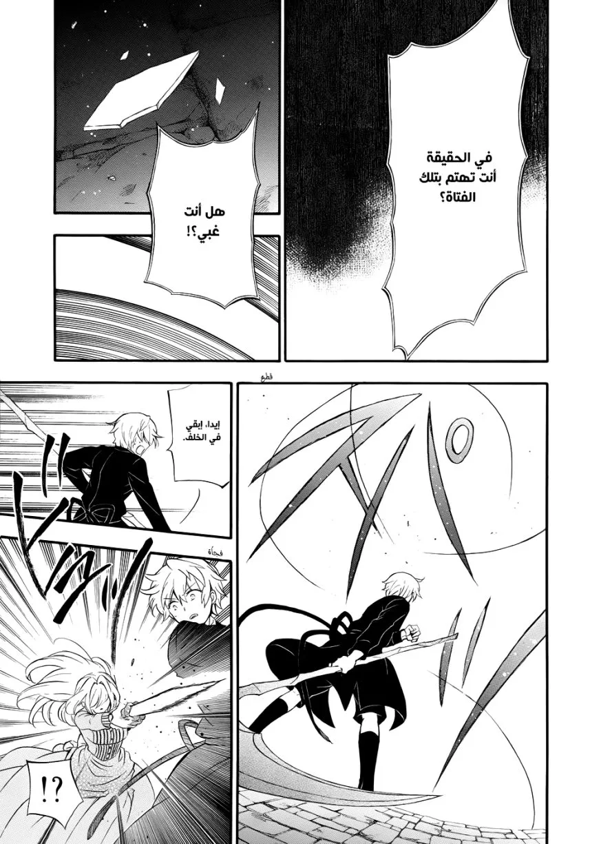 Read Pandora Hearts AR Manga Online