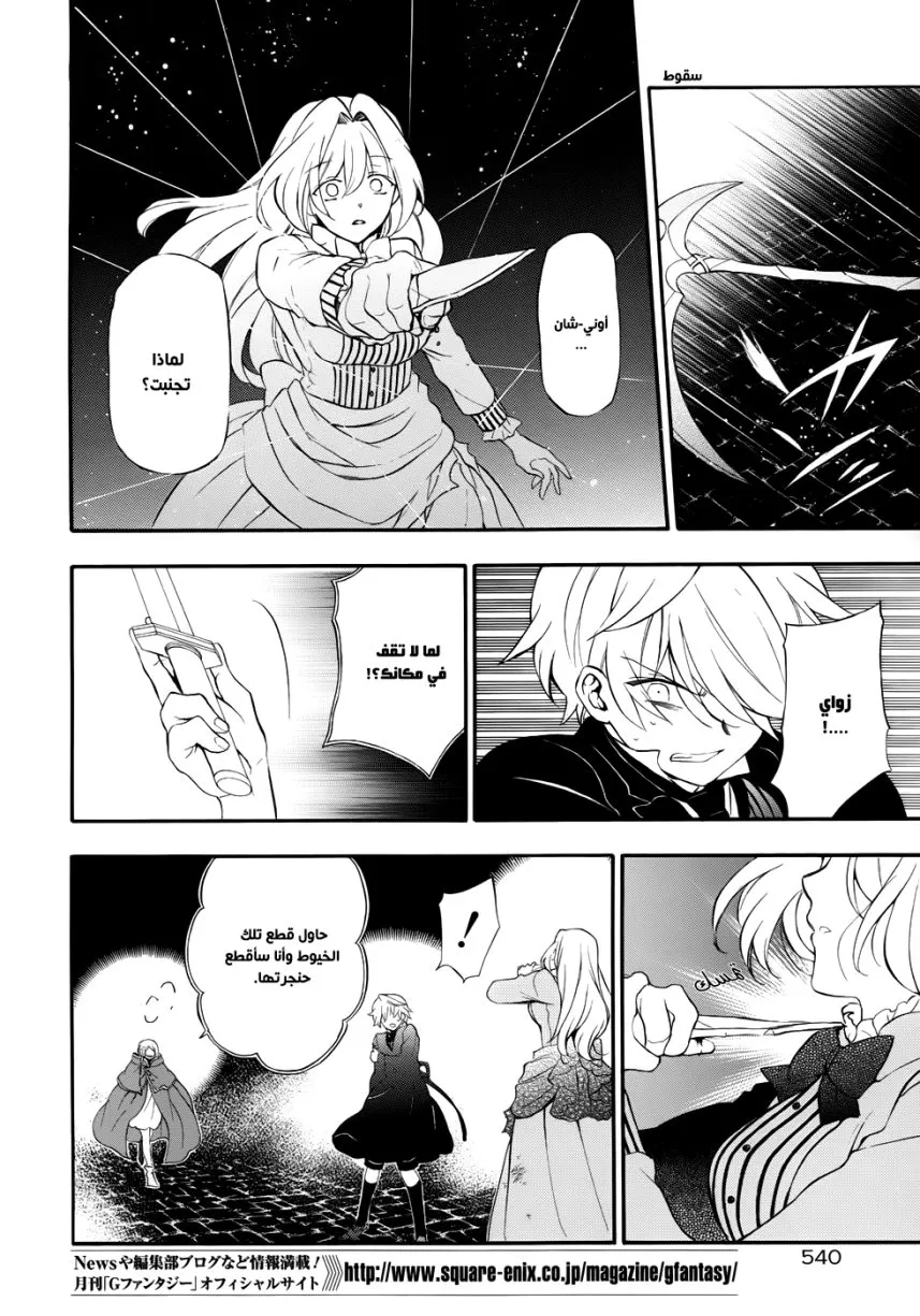 Read Pandora Hearts AR Manga Online