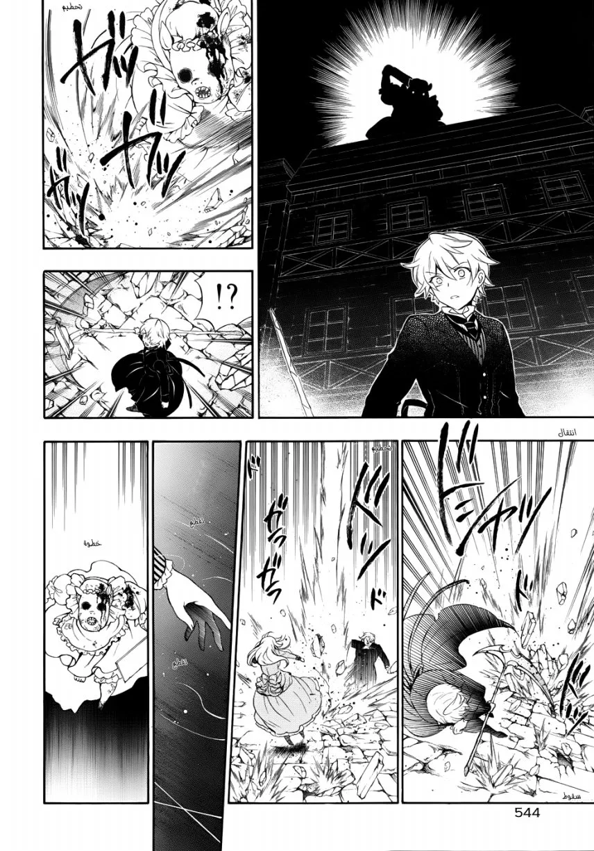 Read Pandora Hearts AR Manga Online