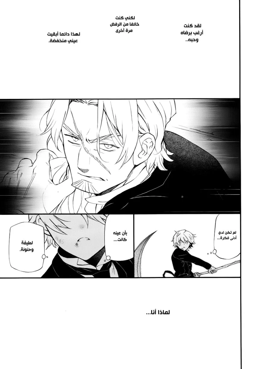 Read Pandora Hearts AR Manga Online