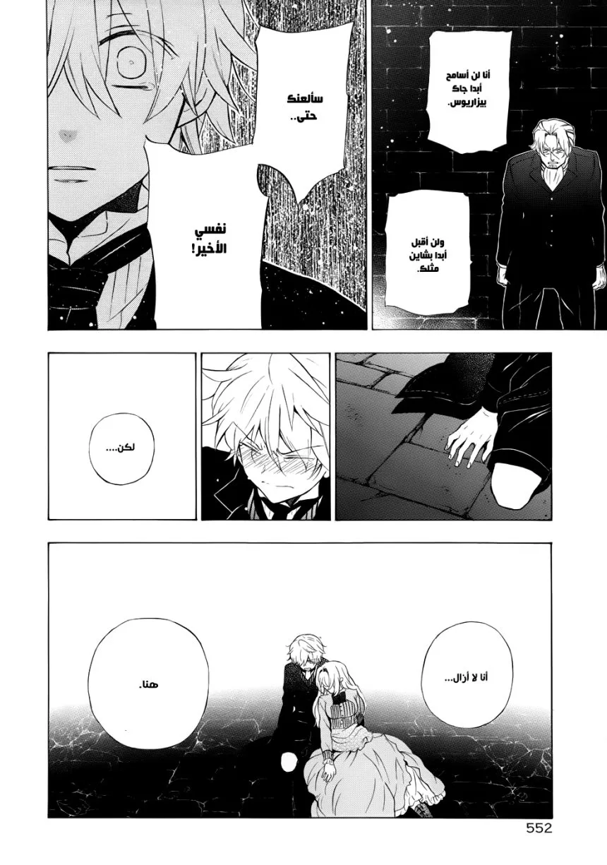 Read Pandora Hearts AR Manga Online