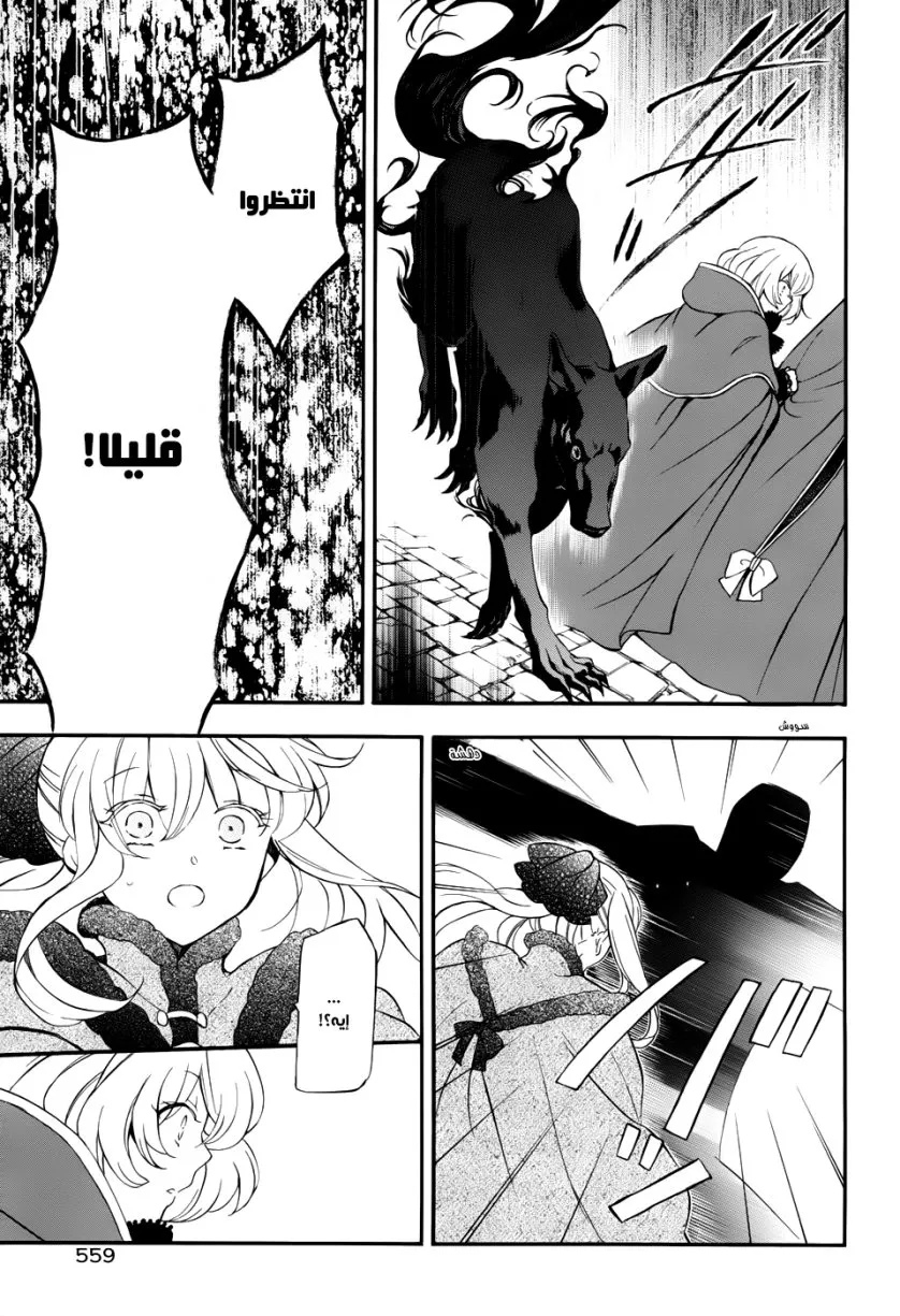 Read Pandora Hearts AR Manga Online