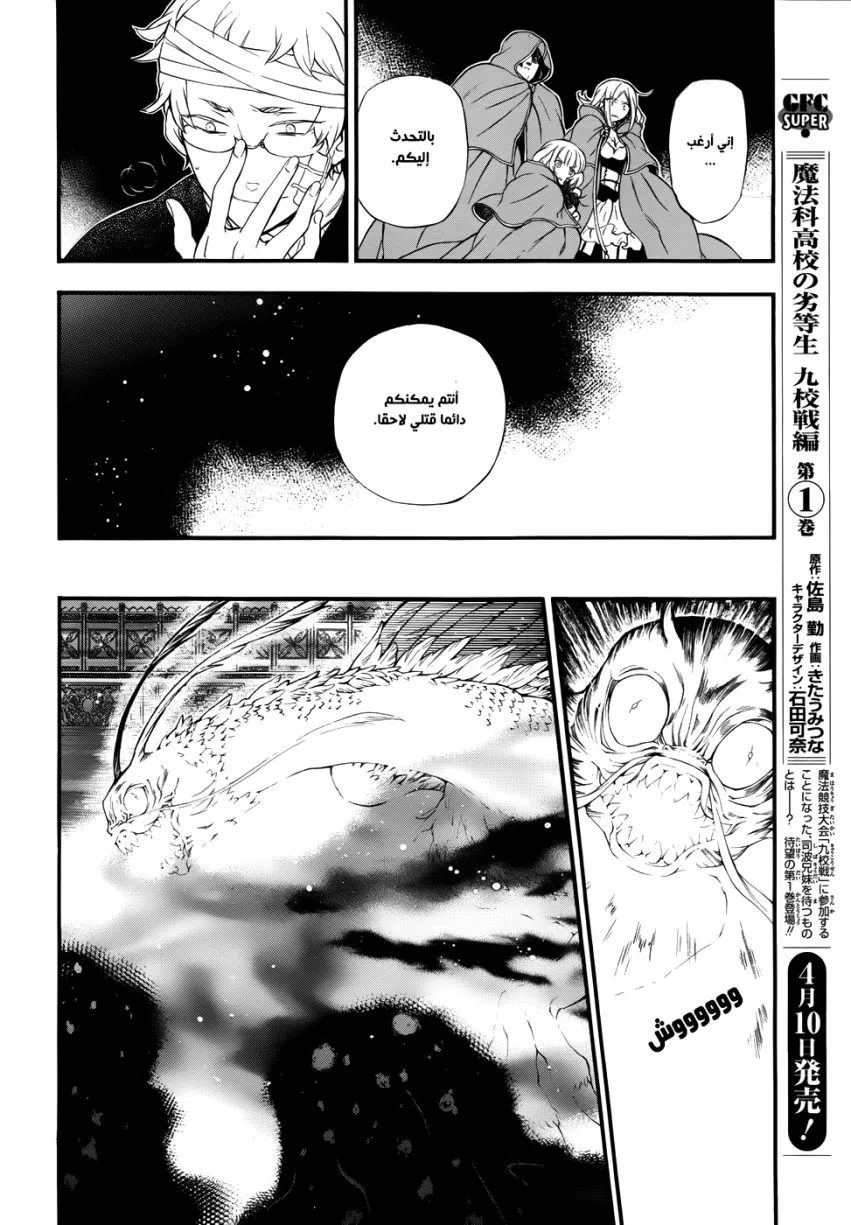 Read Pandora Hearts AR Manga Online