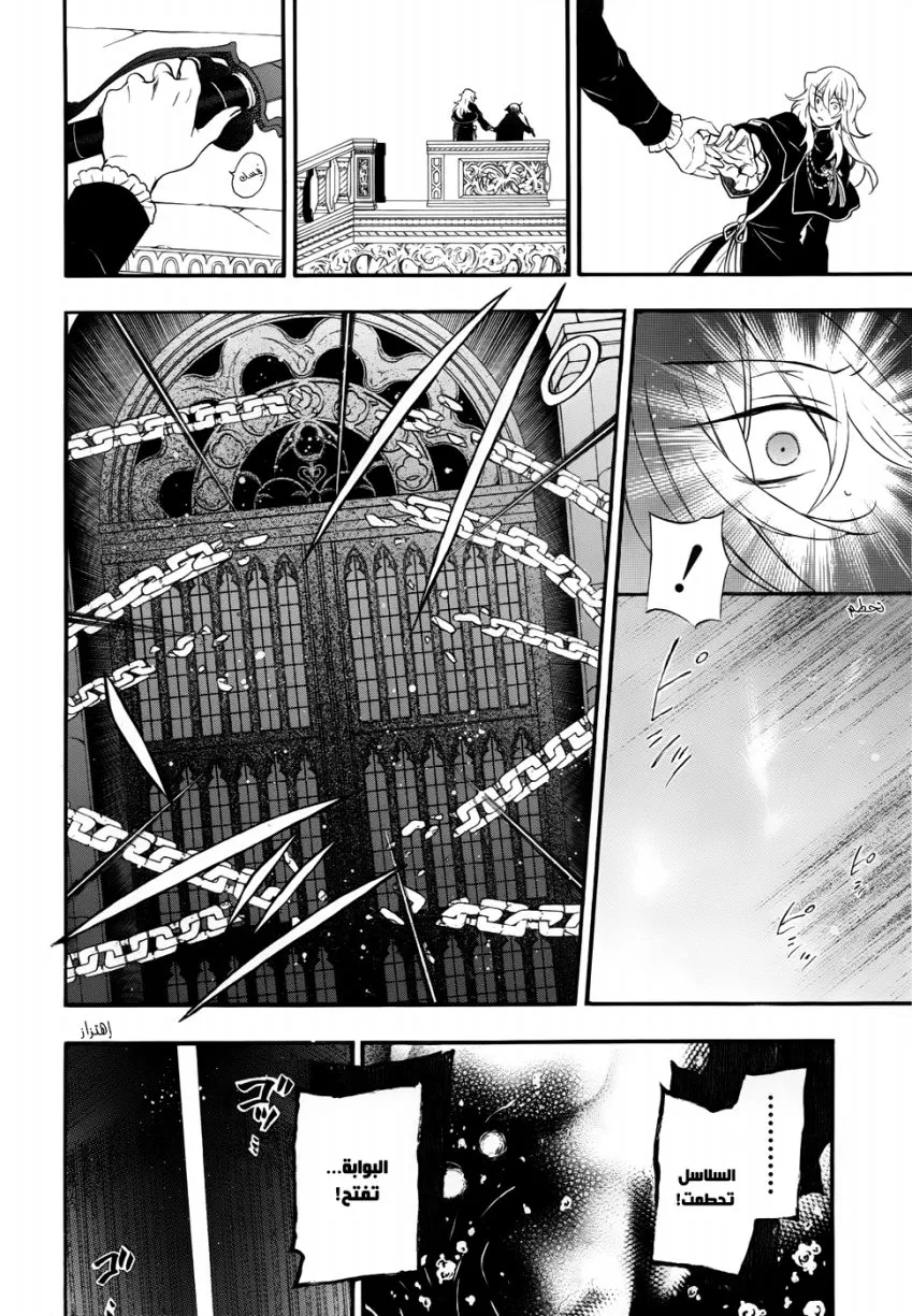 Read Pandora Hearts AR Manga Online