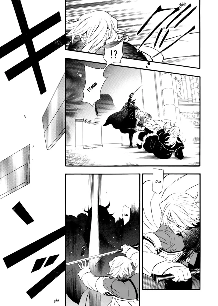 Read Pandora Hearts AR Manga Online