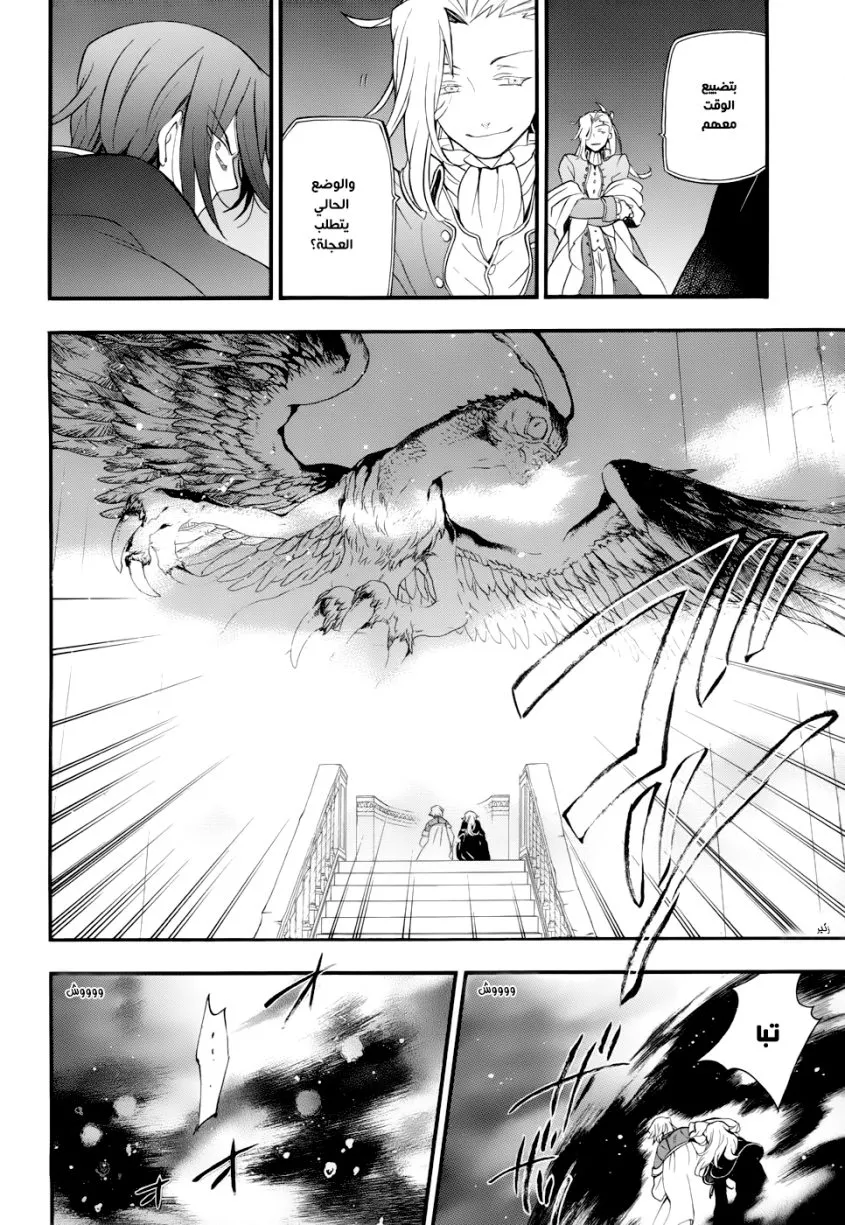 Read Pandora Hearts AR Manga Online