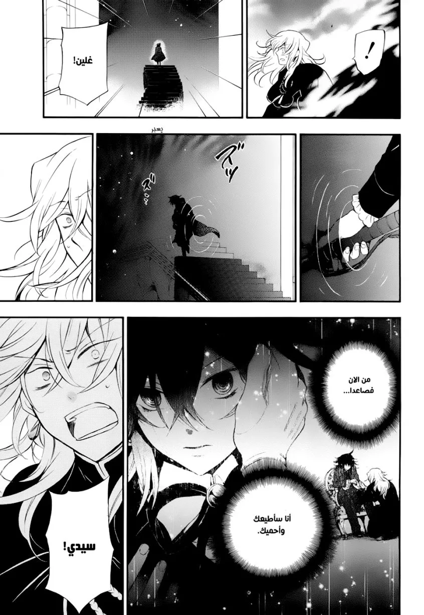 Read Pandora Hearts AR Manga Online