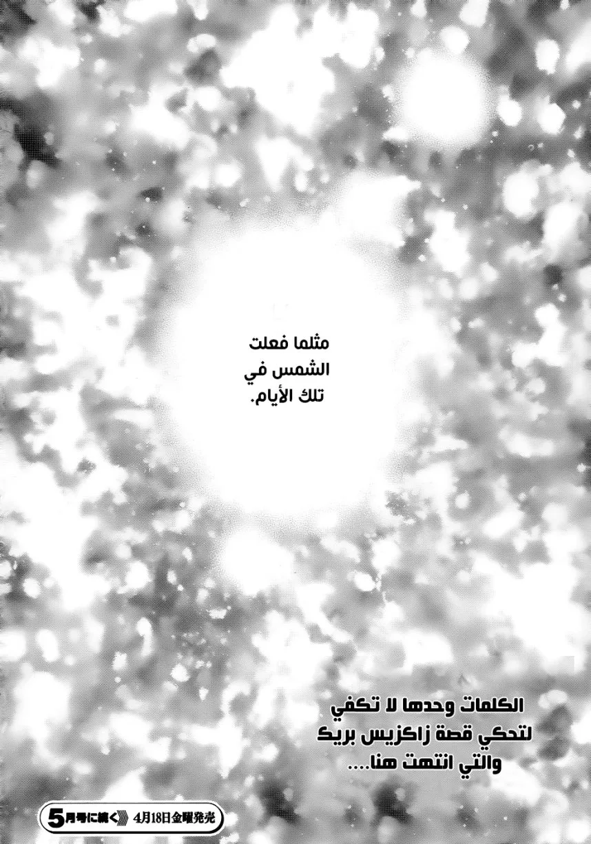 Read Pandora Hearts AR Manga Online