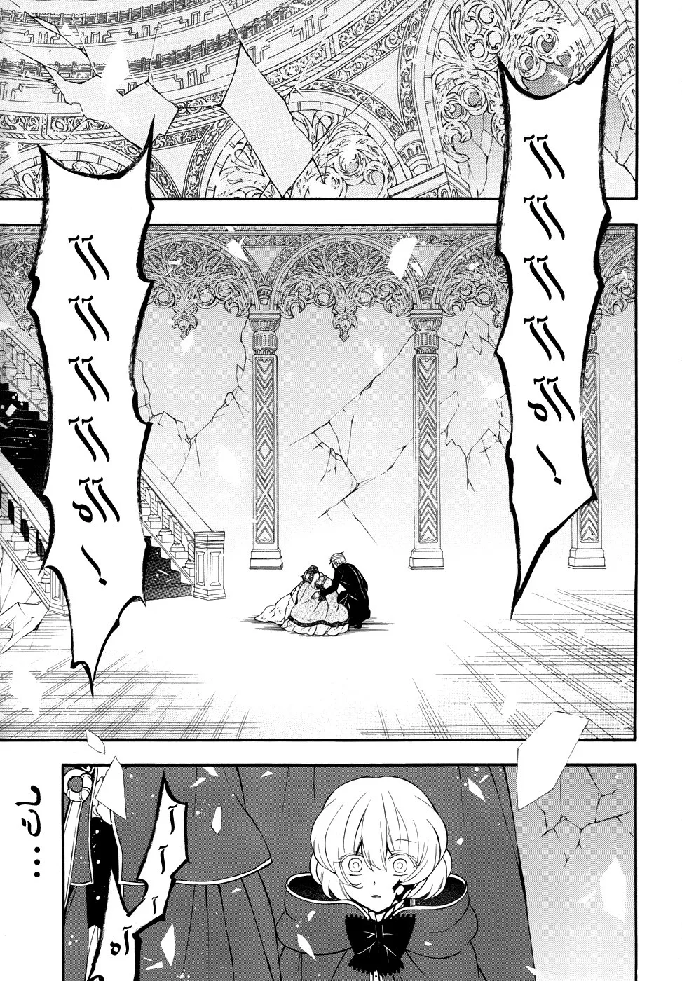 Read Pandora Hearts AR Manga Online